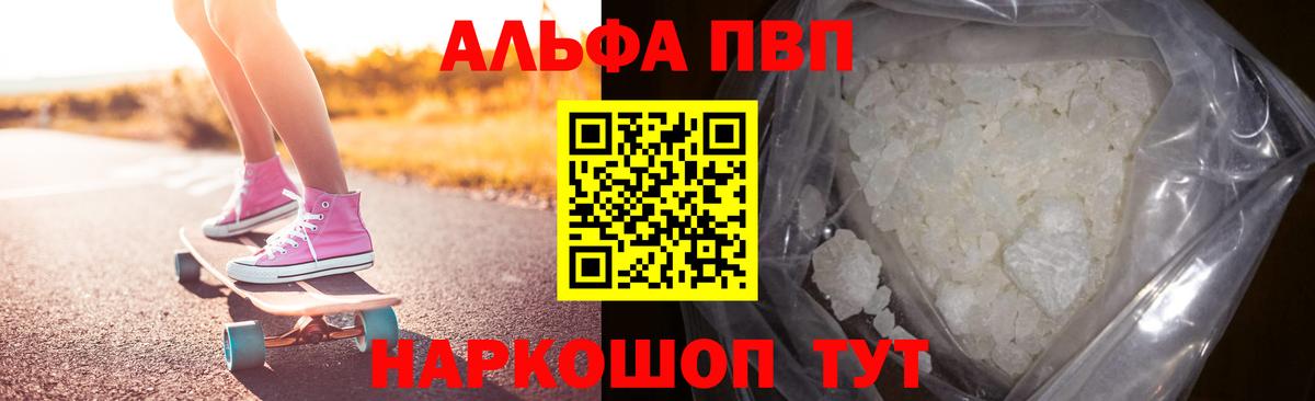 Alfa_PVP Соль Красногорск