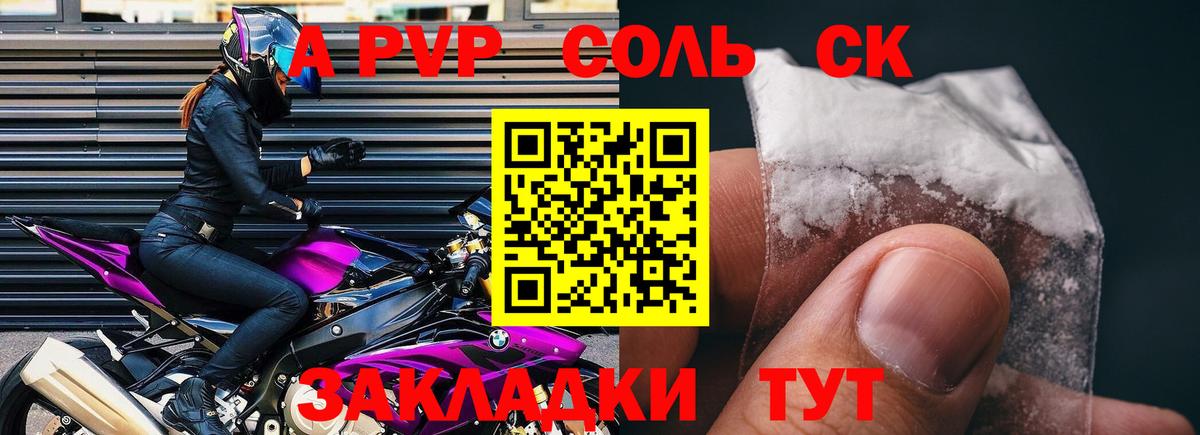 A-PVP  наркота  A PVP кристаллы  Красногорск  APVP кристаллы  Вход с VPN 