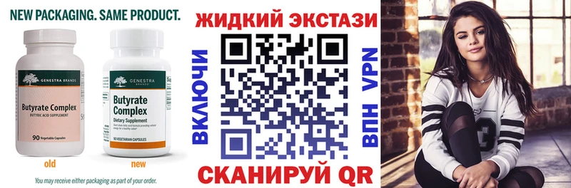 БУТИРАТ бутик Красногорск