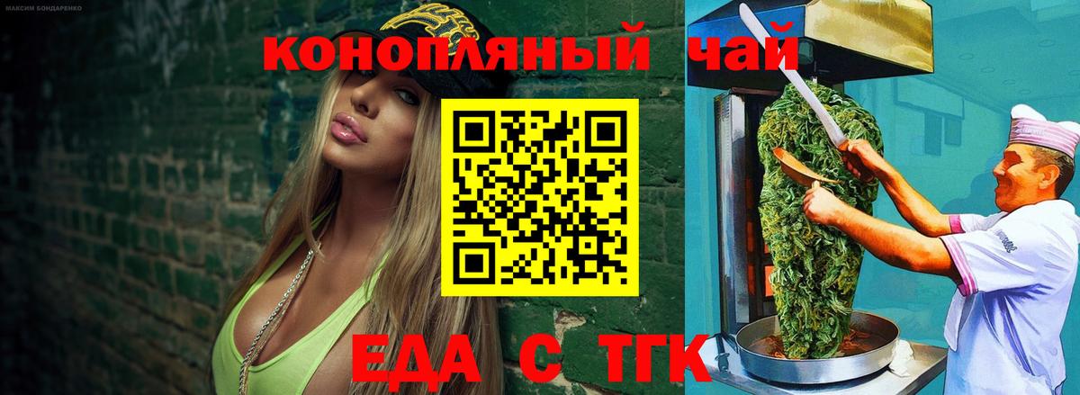 Canna-Cookies конопля  Вход с VPN  Красногорск 