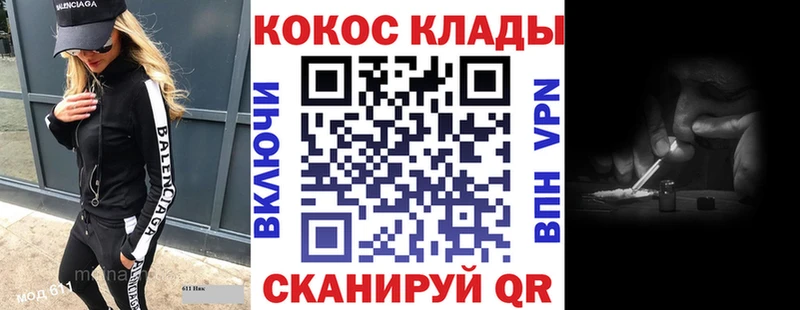 КОКАИН Колумбийский  Красногорск 