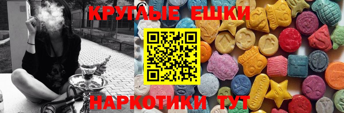 ЭКСТАЗИ ешки  Красногорск  Экстази  Экстази таблы 