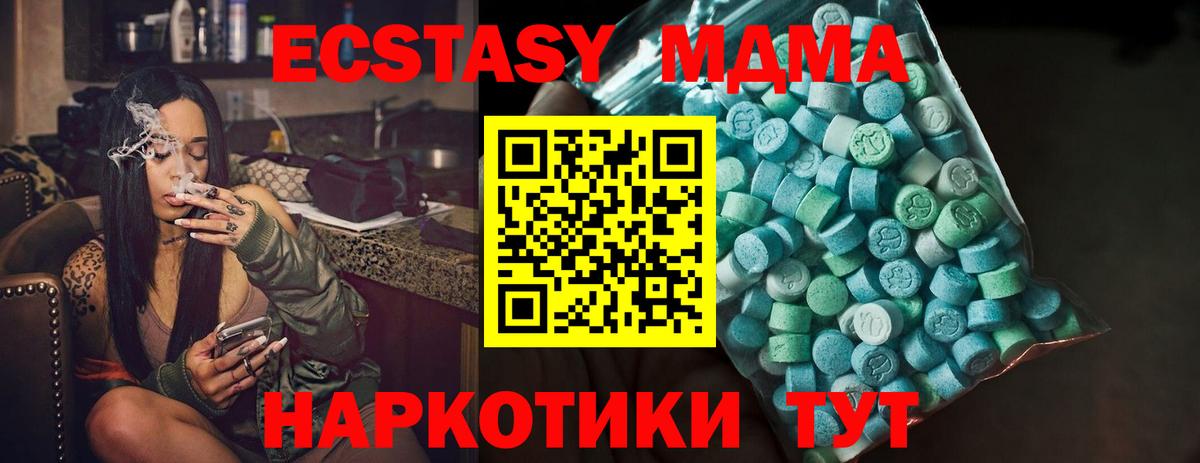 Ecstasy 280 MDMA Красногорск