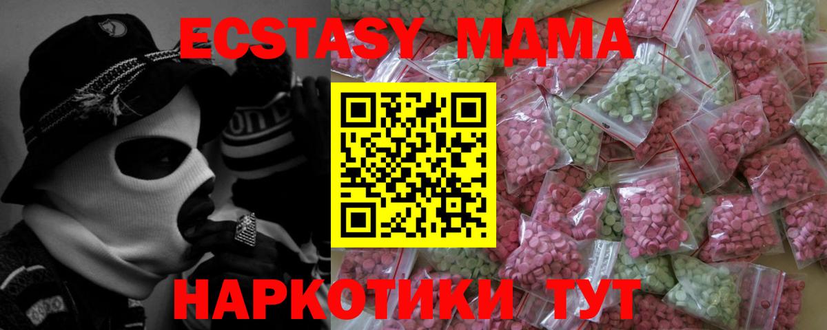 Экстази таблы  Вход с VPN  Красногорск 