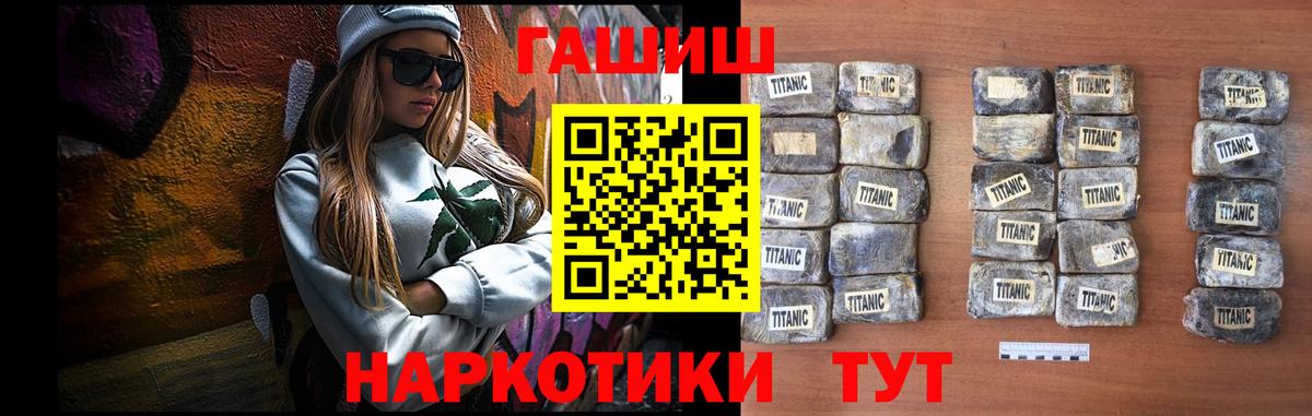Гашиш VHQ Красногорск