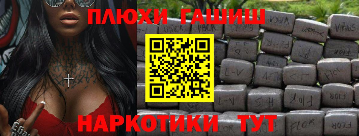 Гашиш гашик  Гашиш гарик  Вход с VPN  Красногорск 
