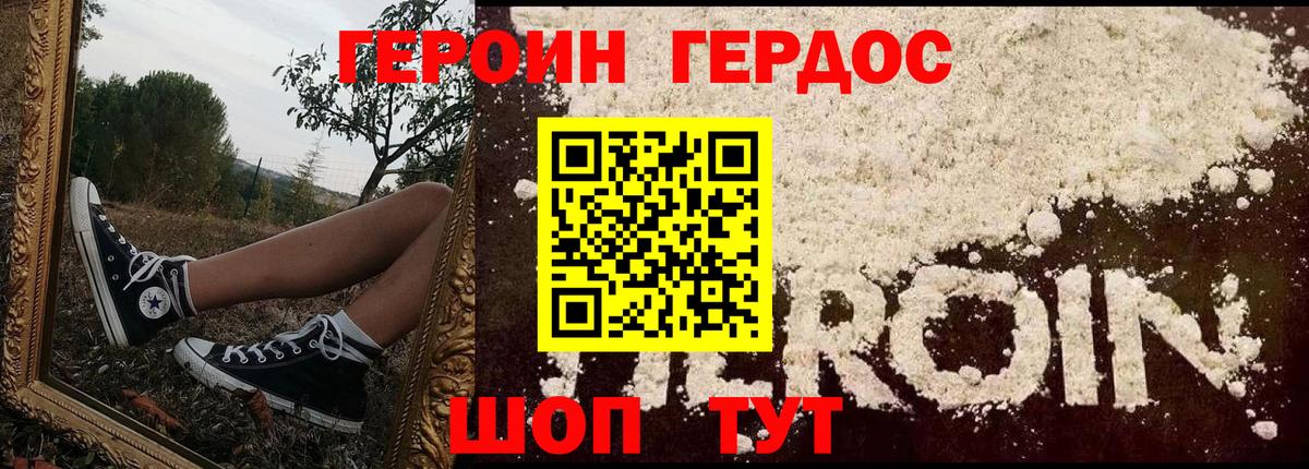 Красногорск  Героин  Вход с VPN  ГЕРОИН афганец 