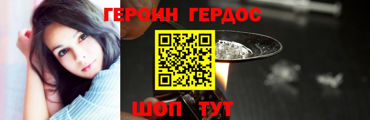 Героин Афган  Героин  Красногорск 
