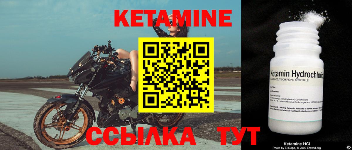 Кетамин ketamine  Красногорск 