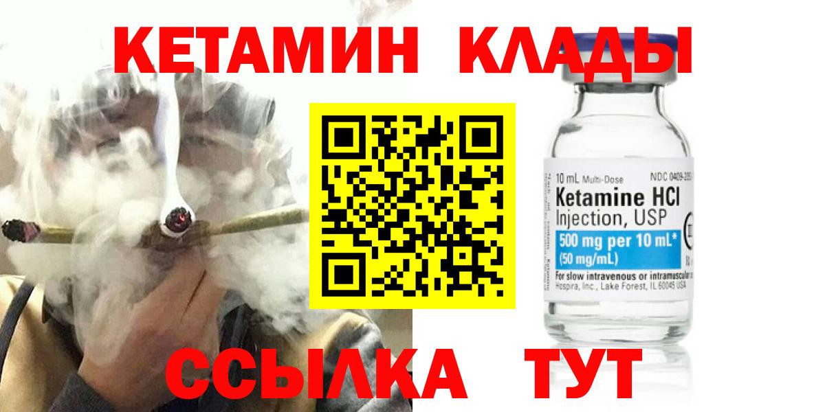 Красногорск  Кетамин ketamine  КЕТАМИН VHQ  Вход с VPN 