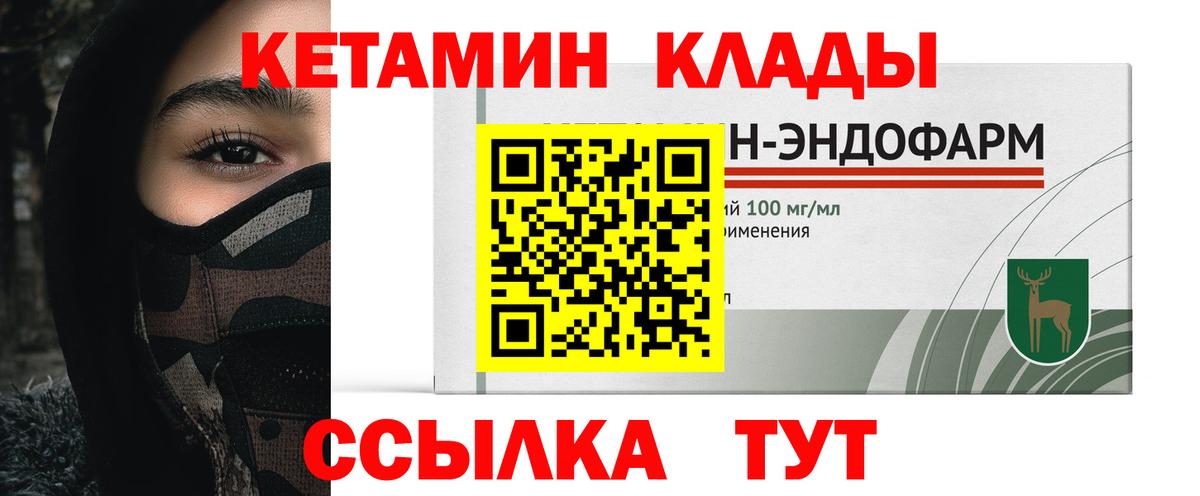 КЕТАМИН ketamine Красногорск