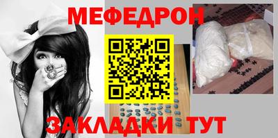меф Аргун