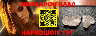меф Аргун