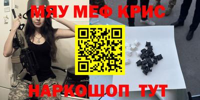 MESCALINE Апшеронск