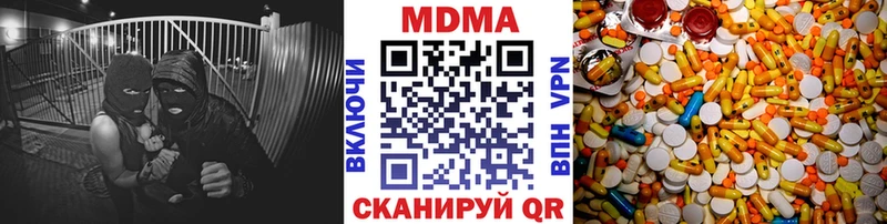 МДМА кристаллы Красногорск