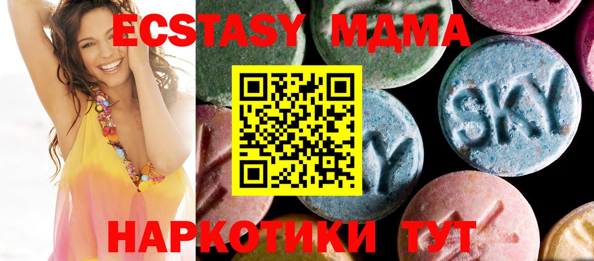 MDMA  Красногорск  MDMA кристаллы 