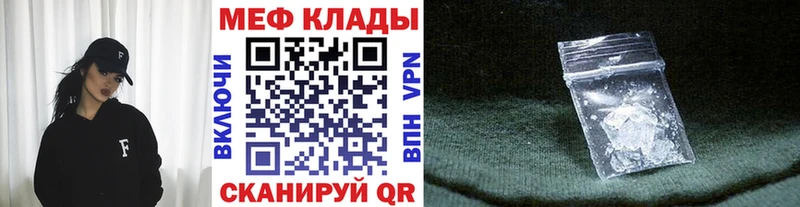 Меф мяу мяу  Красногорск 