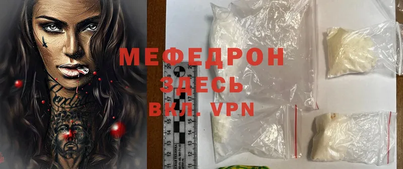 Меф mephedrone  блэк спрут сайт  Красногорск 