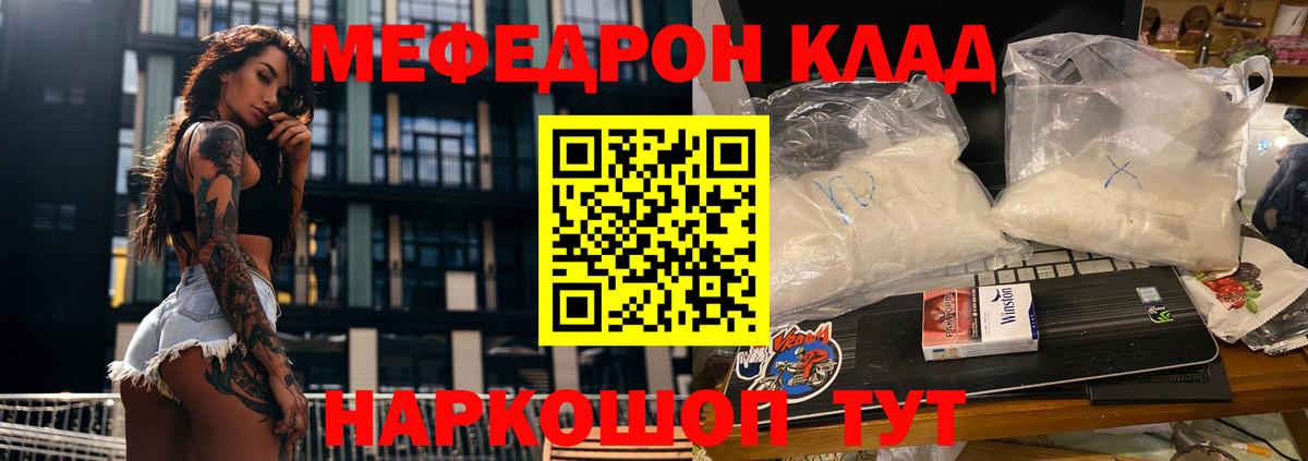 МЕФ  Красногорск