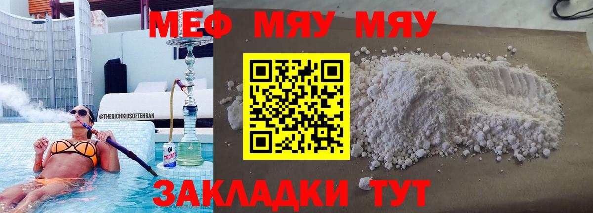 Меф мука Красногорск