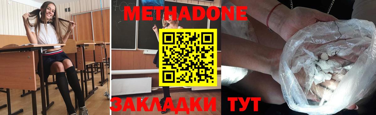 МЕТАДОН мёд Красногорск