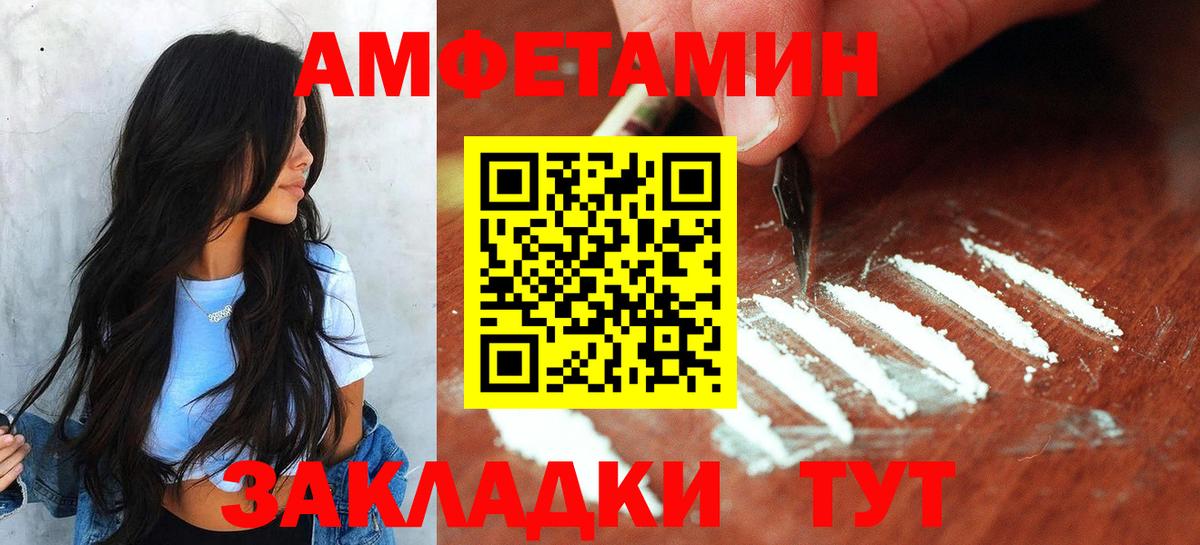 Метамфетамин мет Красногорск