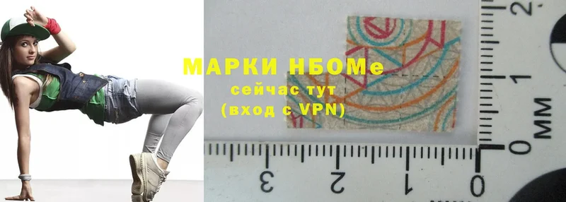 Марки NBOMe 1500мкг  Красногорск 