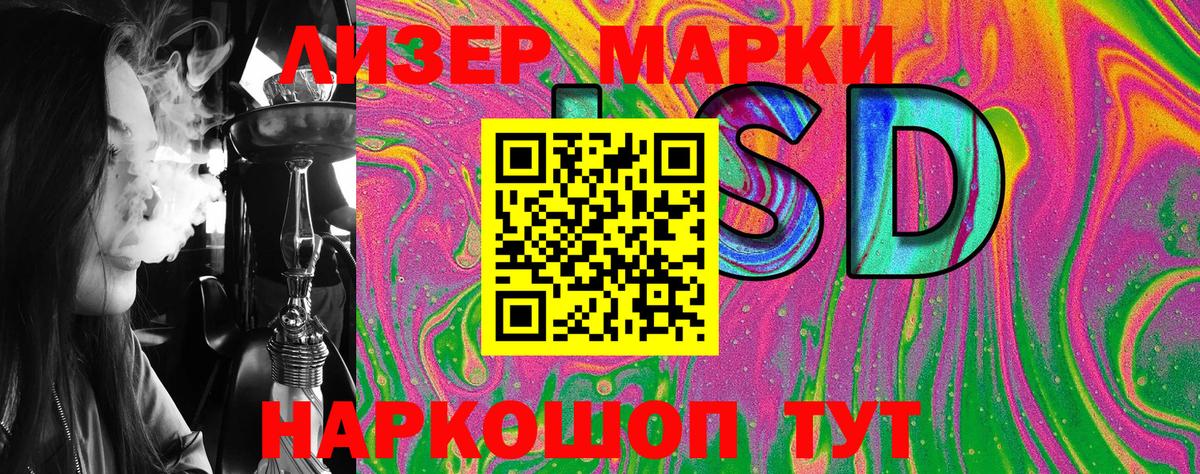 Наркотические марки 1,8мг  Вход с VPN  Красногорск 