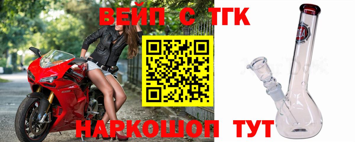 Дистиллят ТГК THC oil Красногорск