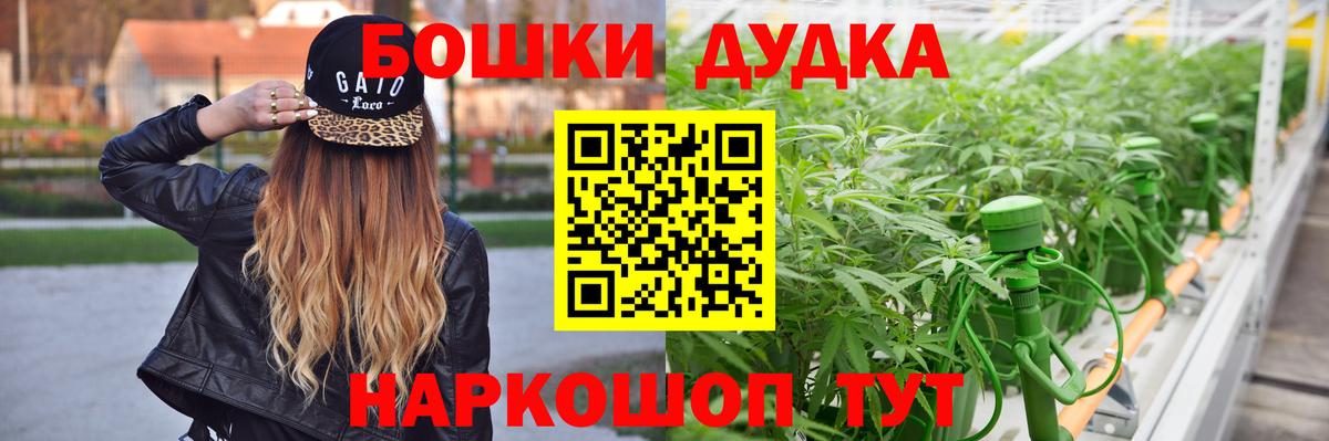 Красногорск  Каннабис гибрид  Вход с VPN  Бошки марихуана ГИДРОПОН 